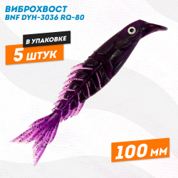 Силиконовая приманка Бони Фиш/Bony Fish 3036 100 мм цв 7