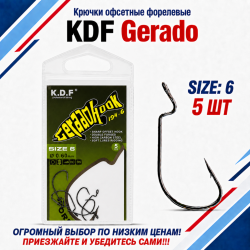 Крючки офсетные форелевые KDF Герадо/Gerado №6