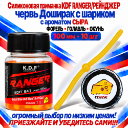 Съедобная силиконовая плавающая приманка червь Доширак с шариком KDF 100 мм цв светло-оранжевый флуоресцентный 11