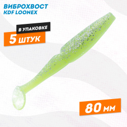 Съедобная силиконовая приманка виброхвост KDF Лунекс/Loonex 80 мм цв 014