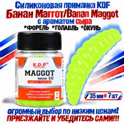 Съедобная силиконовая плавающая приманка KDF Банан Маггот/Banan Maggot Сыр 35 мм цв лимонный флуоресцентный 19