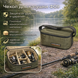 Чехол для катушек Ф09