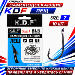 Крючки самоподсекающие KDF Лещ №7