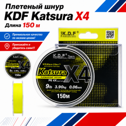 Плетеный шнур KDF Катсура/Katsura X4 0,06 мм 150 м