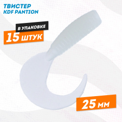 Съедобная силиконовая приманка твистер KDF Пантион/Pantion 25 мм цв 004