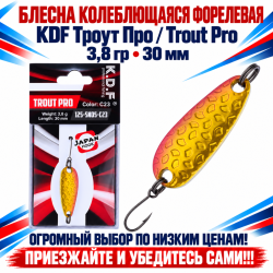 Блесна колеблющаяся форелевая KDF 125-05 3,8 гр 30 мм цв C23