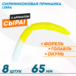 Съедобная силиконовая плавающая приманка ФС Либра/Libra толстая Сыр 65 мм цв бело-желтый