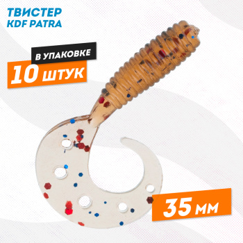 Съедобная силиконовая приманка твистер KDF Патра/Patra 35 мм цв E13