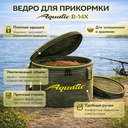 Ведро для прикормки с крышкой Aquatic В-14Х