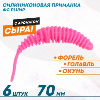 Съедобная силиконовая плавающая приманка ФС Пламп/Plump Сыр 70 мм цв барби