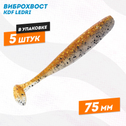 Съедобная силиконовая приманка виброхвост KDF Ледри/Ledri 75 мм цв D008