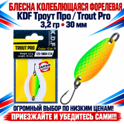 Блесна колеблющаяся форелевая KDF 125-04 3,2 гр 30 мм цв C14