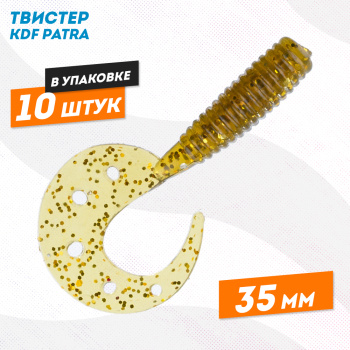 Съедобная силиконовая приманка твистер KDF Патра/Patra 35 мм цв A20