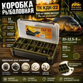 Коробка ТК КДК-22 хаки