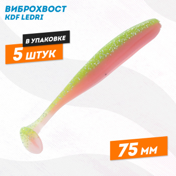 Съедобная силиконовая приманка виброхвост KDF Ледри/Ledri 75 мм цв K059