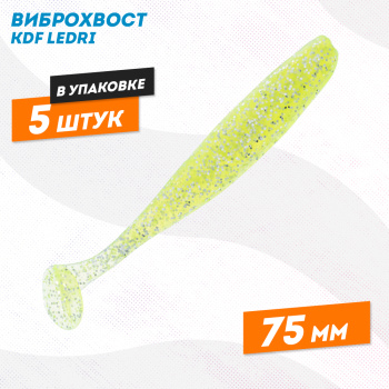Съедобная силиконовая приманка виброхвост KDF Ледри/Ledri 75 мм цв 002