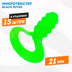 Силиконовая приманка микротвистер Black River 21 мм цв шартрез