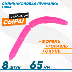 Съедобная силиконовая плавающая приманка ФС Либра/Libra толстая Сыр 65 мм цв розовый светонакопительный