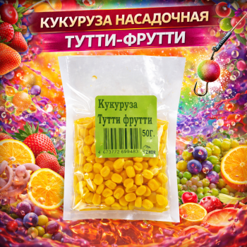 Кукуруза Zhor Тутти-фрутти 50 гр