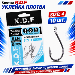 Крючки KDF Уклейка Плотва №4
