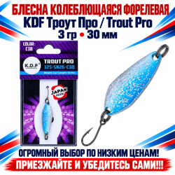 Блесна колеблющаяся форелевая KDF 125-26 3 гр 30 мм цв C38