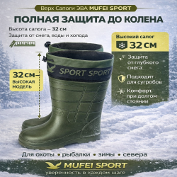 Сапоги ЭВА Муфей/Mufei Спорт −60 °C олива меховой вкладыш размер 43–44