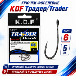 Крючки форелевые KDF Традер/Trader №6