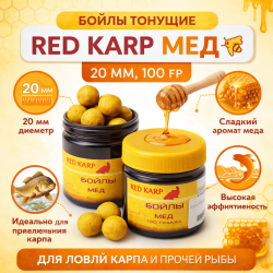 Бойлы тонущие Ред Карп / Red Karp Мед 20 мм 100 гр