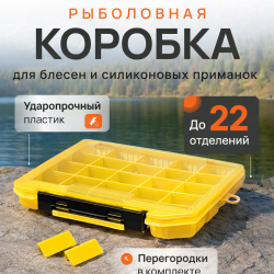 Коробка Касатка 6 желтая