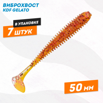 Съедобная силиконовая приманка виброхвост KDF Гелато/Gelato 50 мм цв 017