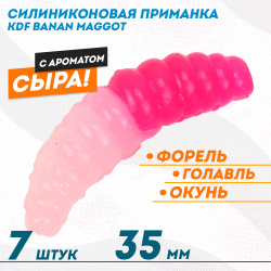 Съедобная силиконовая плавающая приманка KDF Банан Маггот /Banan Maggot Сыр 35 мм цв розовый-барби флуоресцентный 5