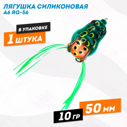 Лягушка силиконовая A6 РЮ-56 10 гр 50 мм цв 4