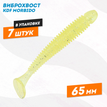 Съедобная силиконовая приманка виброхвост KDF Морбидо/Morbido 65 мм цв 185