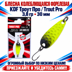 Блесна колеблющаяся форелевая KDF 125-05 3,8 гр 30 мм цв C9
