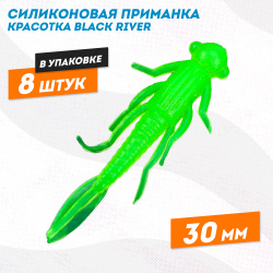 Силиконовая приманка красотка Black River 30 мм цв шартрез