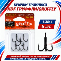 Крючки тройники KDF Груффли/Gruffly 197-12 №4