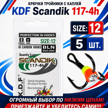 Крючки тройники с каплей KDF Скандик/Scandik 117-4h №12