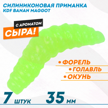 Съедобная силиконовая плавающая приманка KDF Банан Маггот /Banan Maggot Сыр 35 мм цв лимонный флуоресцентный 19