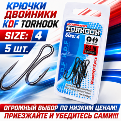 Крючки двойники KDF Торхук/Torhook №4