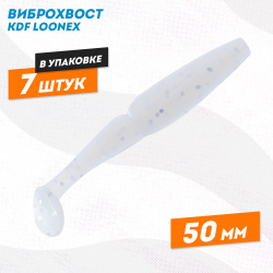 Съедобная силиконовая приманка виброхвост KDF Лунекс/Loonex 50 мм цв B003