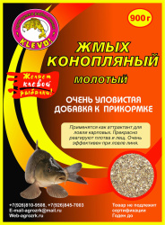 Жмых конопляный Klevo 900 гр
