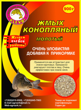 Жмых конопляный Klevo 900 гр