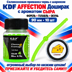 Съедобная силиконовая плавающая приманка червь Доширак с шариком KDF Сыр 90 мм цв шартрез флуоресцентный 4