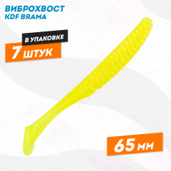 Съедобная силиконовая приманка виброхвост KDF Брама/Brama 65 мм цв 317