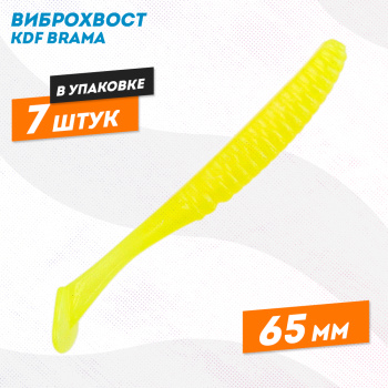 Съедобная силиконовая приманка виброхвост KDF Брама/Brama 65 мм цв 317
