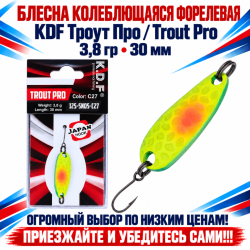 Блесна колеблющаяся форелевая KDF 125-05 3,8 гр 30 мм цв C27