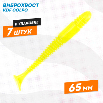 Съедобная силиконовая приманка виброхвост KDF Колпо/Colpo 65 мм цв 317