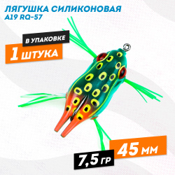 Лягушка силиконовая A19 РЮ-57 7,5 гр 45 мм цв 4