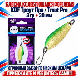 Блесна колеблющаяся форелевая KDF 125-26 3 гр 30 мм цв C35