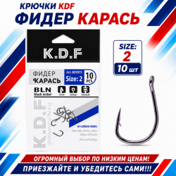 Крючки KDF Фидер Карась №2